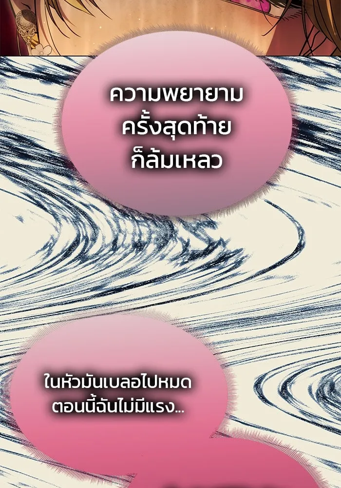 เกมรักจับสามี ตอนที่ 29 รูปที่ 50