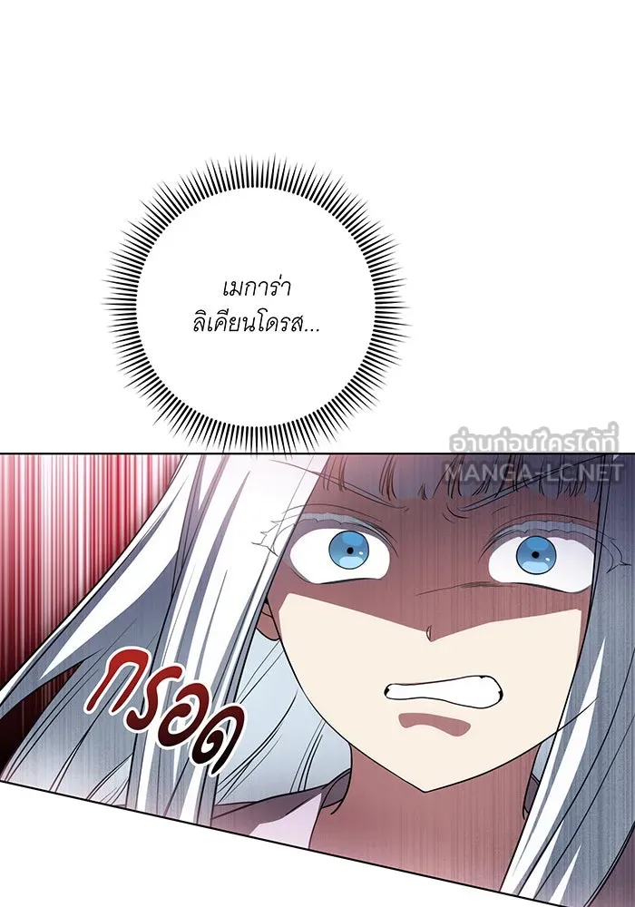 ทุกอย่างที่เสียไป ฉันขอทวงคืน ตอนที่ 50 รูปที่ 90