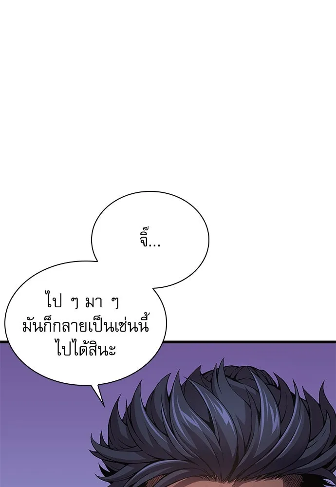 ลับลางลวง ตอนที่ 80 วิชาต้องห้าม รูปที่ 122