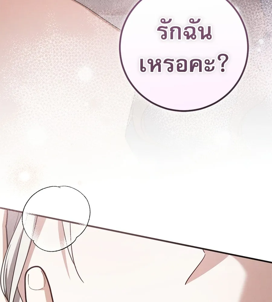 เรือนจำรัก ตอนที่ 78 รูปที่ 56