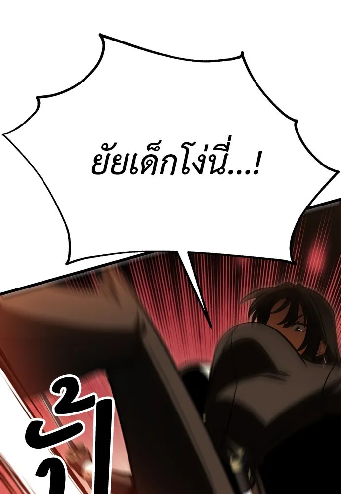 ไอ้เพลเยอร์นั่น ฉันฆ่ามันเอง ตอนที่ 20 รูปที่ 160