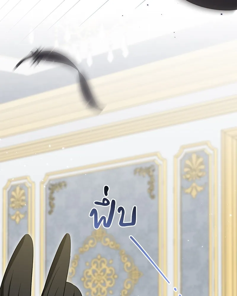 ภารกิจไล่ตามลุค บีเชล ตอนที่ 64 รูปที่ 94