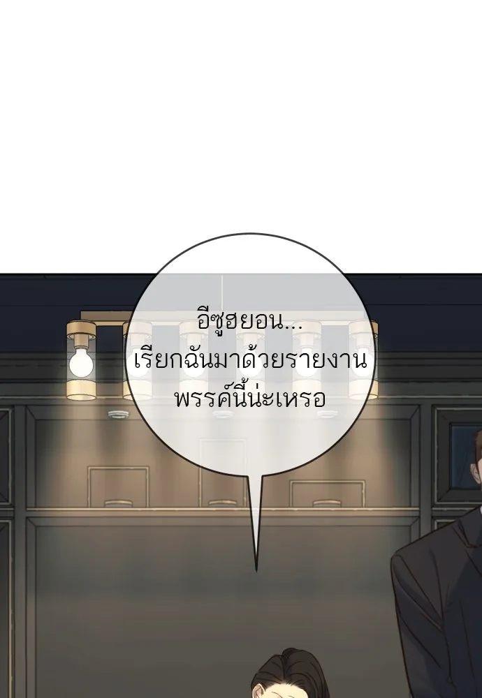 พริบตาเปลี่ยนโลก ตอนที่ 25 รูปที่ 62