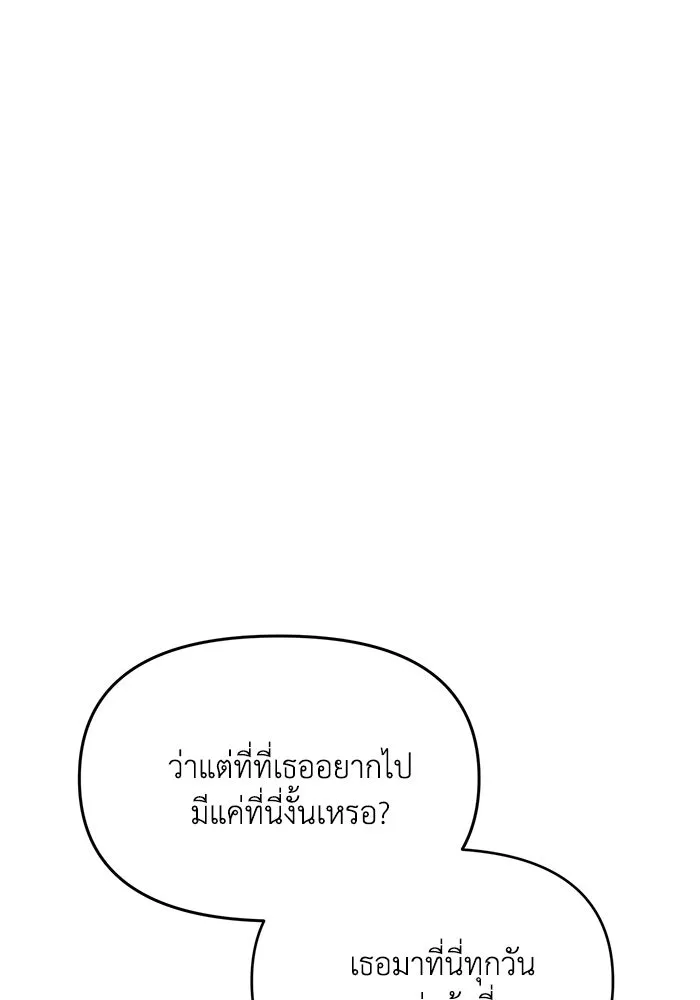 รักน้ำ รักปลา รักเธอนะ ตอนที่ 54 ปลาถูกสารภาพ รูปที่ 68