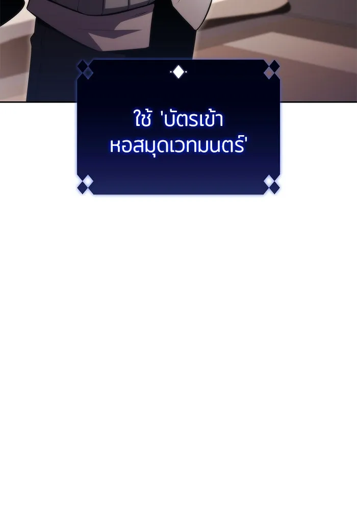 ผู้เล่นหน้าใหม่เลเวลแมกซ์ ตอนที่ 57 หอสมุดเวทมนตร์ รูปที่ 161