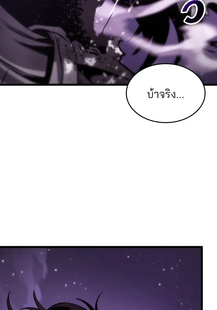 หลังวันสิ้นโลก ตอนที่ 62 รูปที่ 23