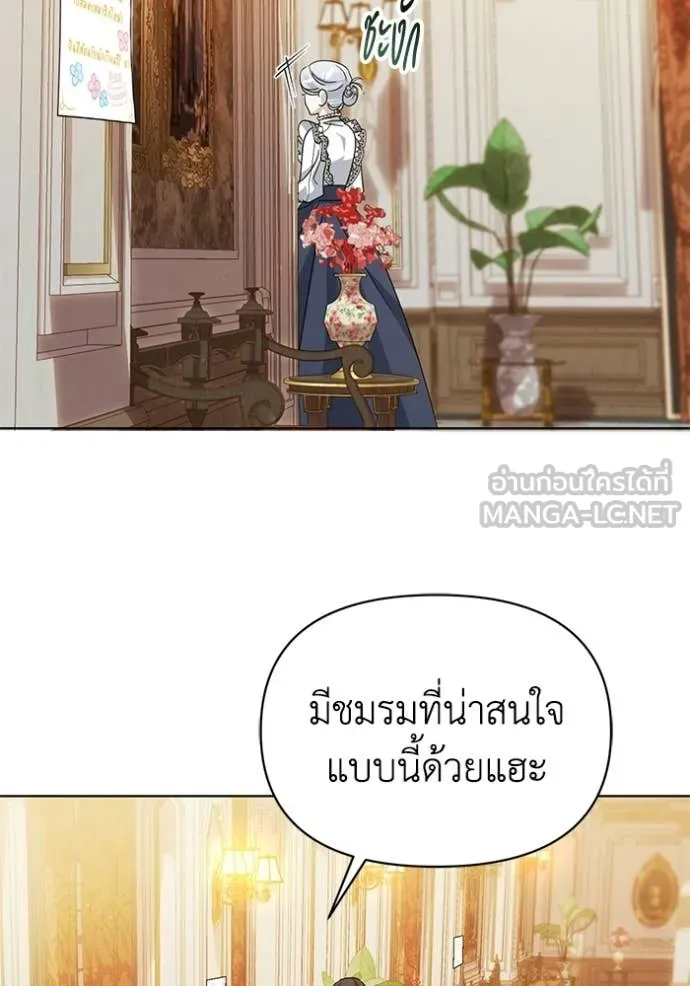 ชีวิตใหม่ในตระกูล ตอนที่ 97 รูปที่ 55