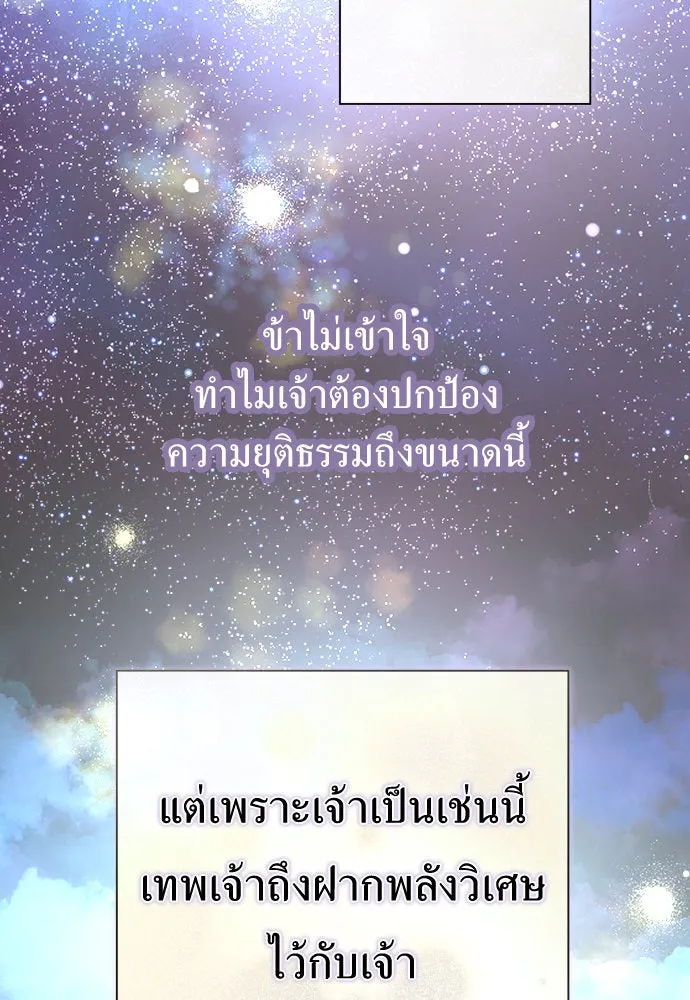 ชิงชีวิตพลิกลิขิตชะตา ตอนที่ 188. annular eclipse รูปที่ 128