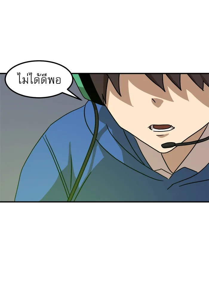 Double Click ตอนที่ 25 รูปที่ 149