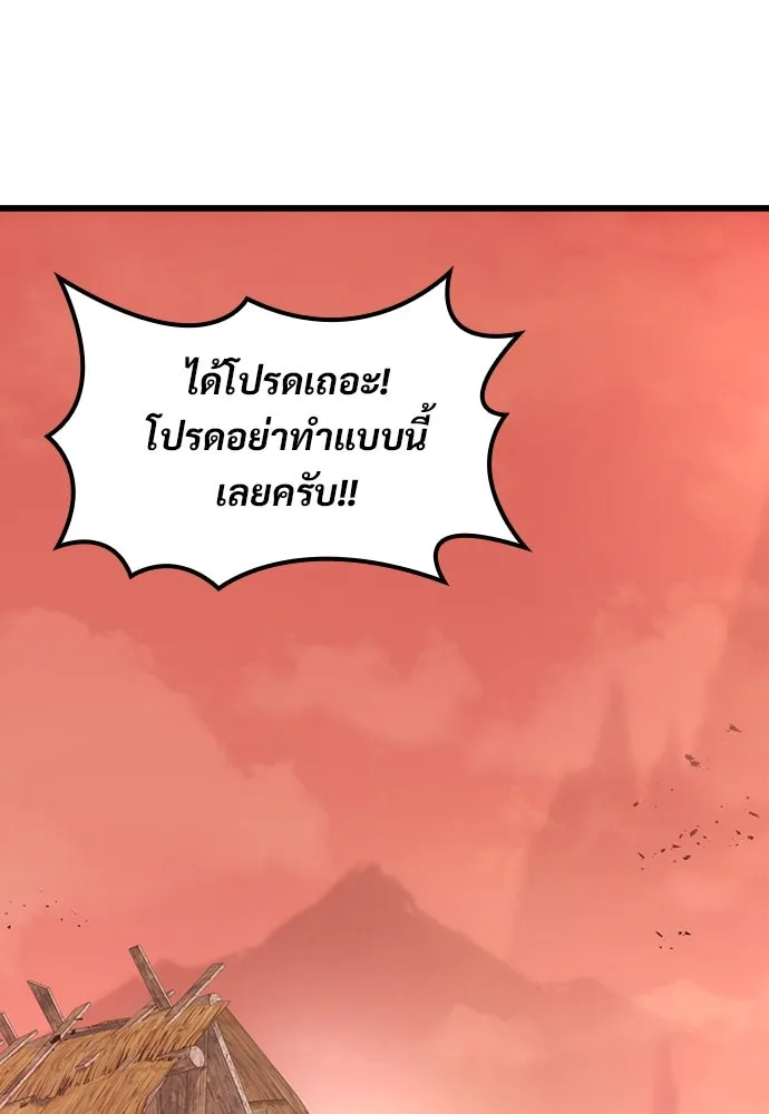 วิถีชาวนาของราชาปีศาจ ตอนที่ 3 รูปที่ 14