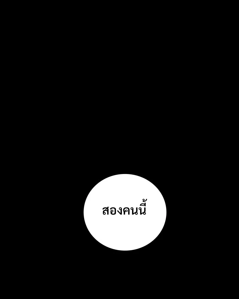 บอกมาค่าตัวเท่าไหร่ ตอนที่ 28 รูปที่ 40