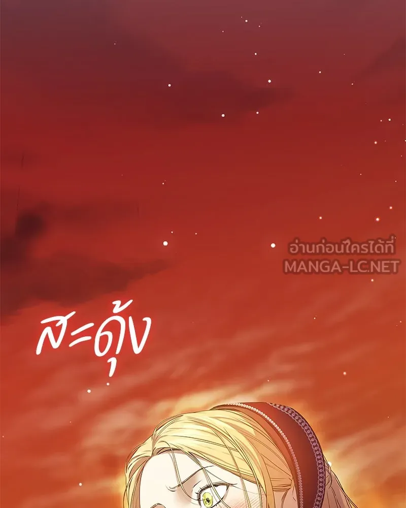 กำราบรักร้ายนายจอมพยศ ตอนที่ 2 รูปที่ 129