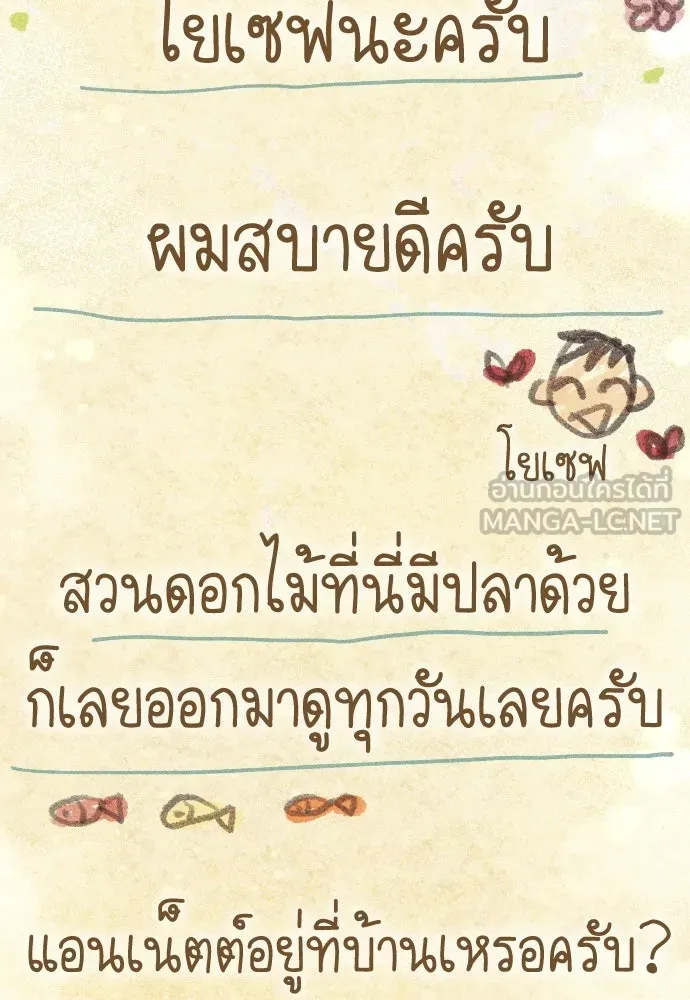 จำเลยหัวใจ ตอนที่ 70 รูปที่ 60