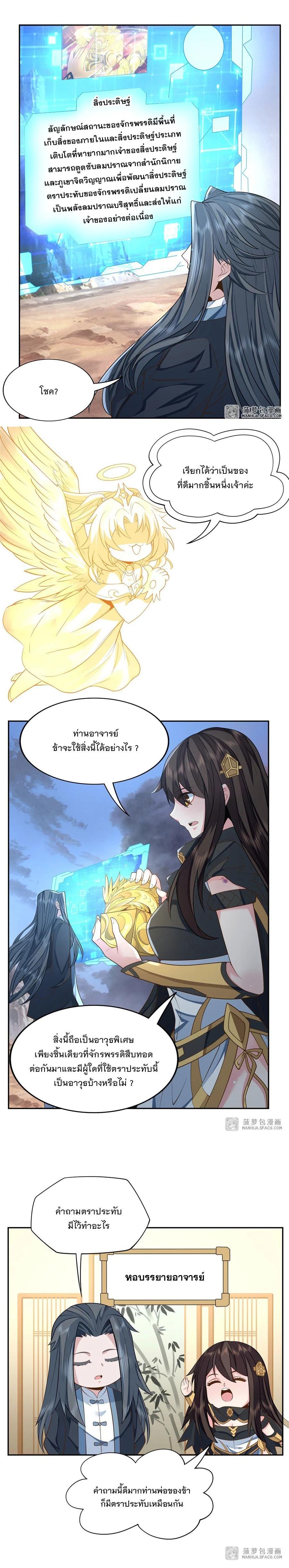 Manga-lc-com อ่านมังงะ อ่านการ์ตูน ออนไลน์ ฟรี My Female Disciples are all Future Masters of the Heavens ตอนที่ 1 2 3 4 5 6 7 8 9 10 11 12 13 14 ฟรี ไม่มีโฆษณา Manga-lc - อ่าน มังงะ อ่าน การ์ตูน ออนไลน์ อ่านมังงะ ฟรี