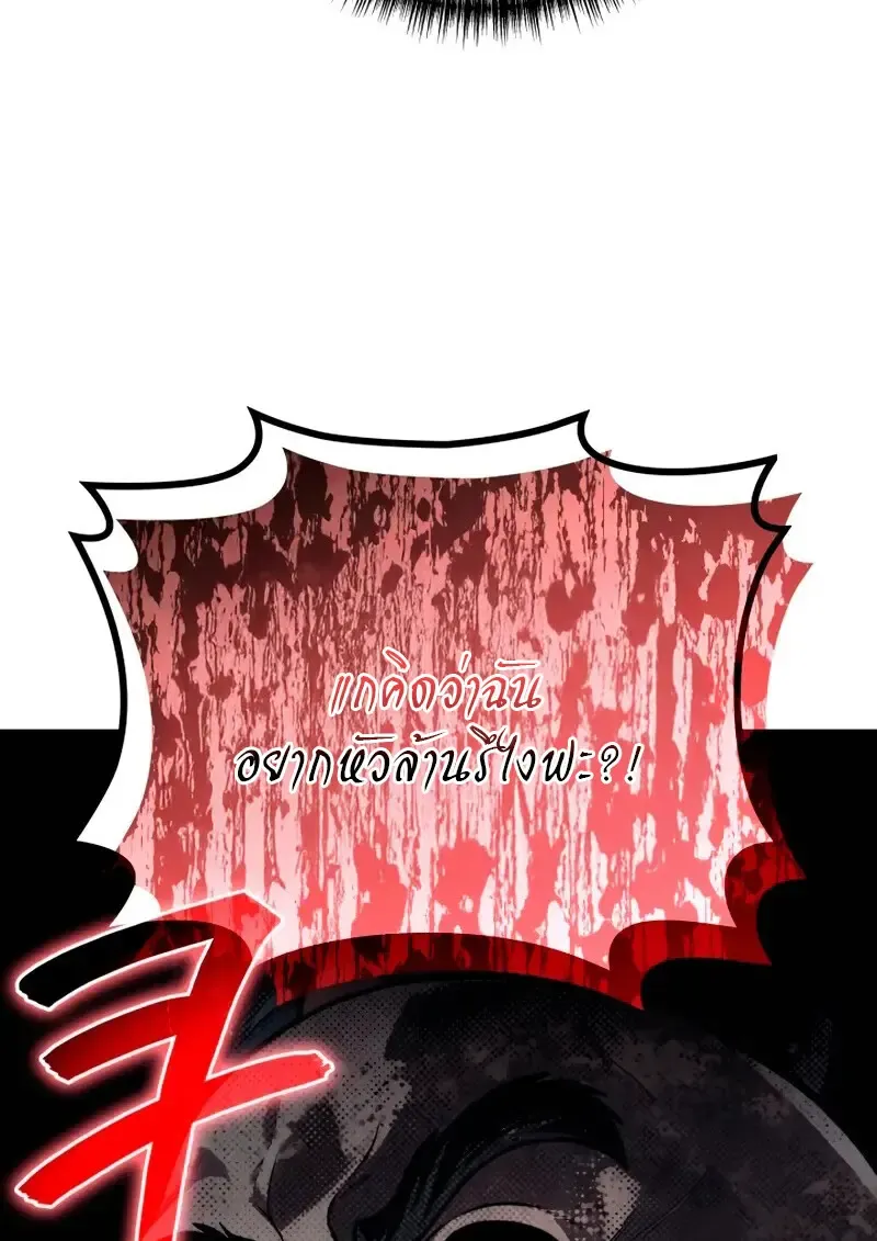 The Martial God Who Regressed Back to Level 2 ตอนที่ ตอนที่ 109 รูปที่ 125