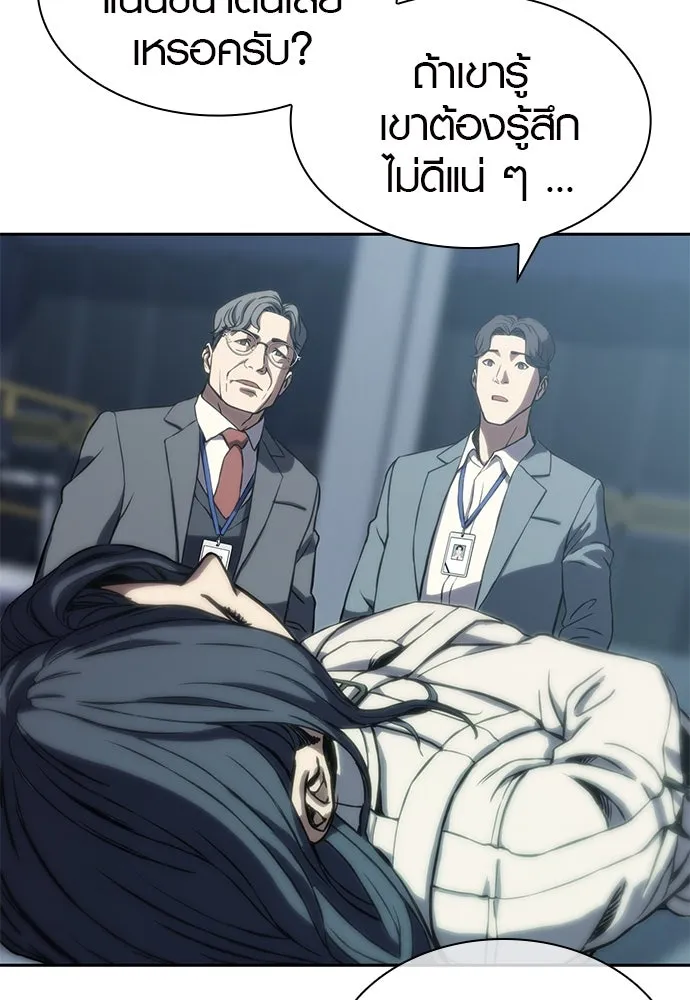 นักรบแช่แข็ง ตอนที่ 1 รูปที่ 92