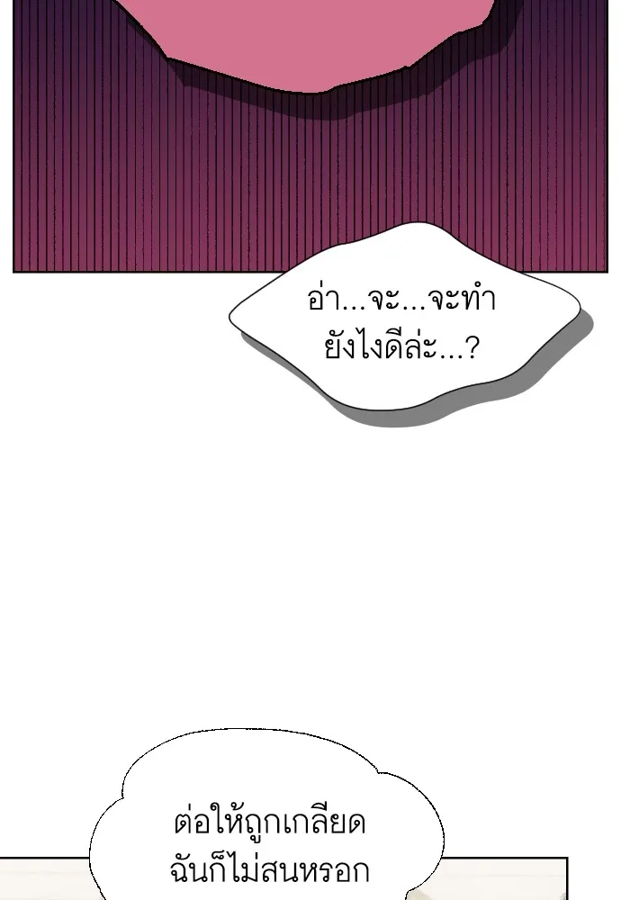 นักเล่นแร่แปรธาตุสายเปย์ ตอนที่ 6 รูปที่ 61