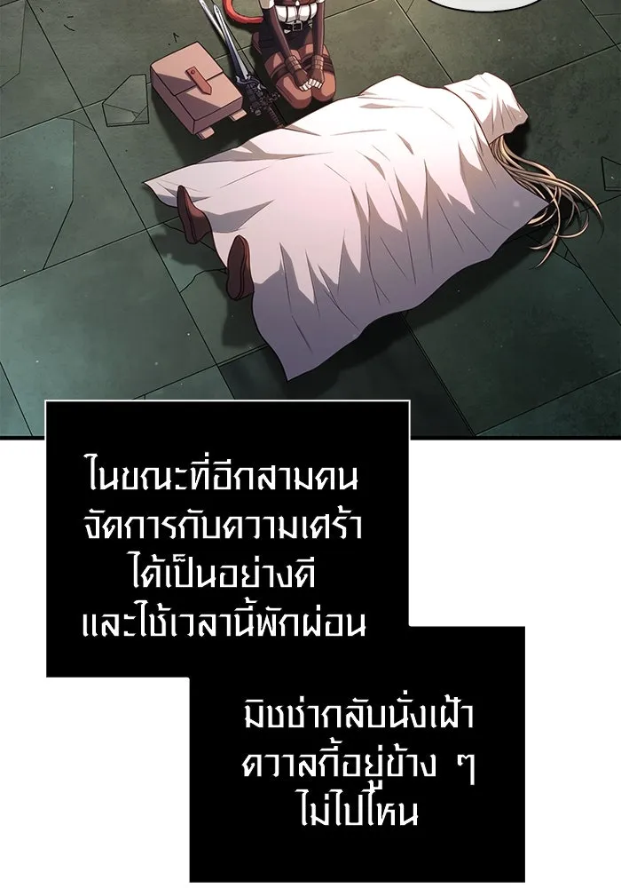 เอาชีวิตรอดในเกมฉบับคนเถื่อน ตอนที่ 98 มรดกอันยิ่งใหญ่ รูปที่ 62