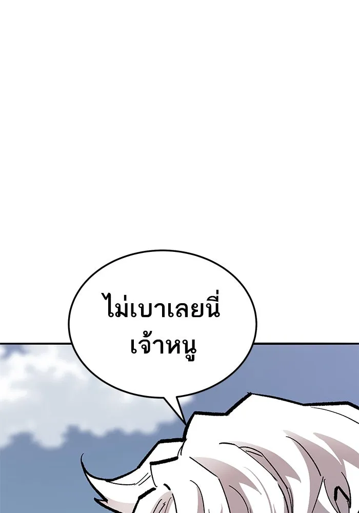 ยอดคนเลเวลทะลุ ตอนที่ 36 วิทยายุทธ รูปที่ 100