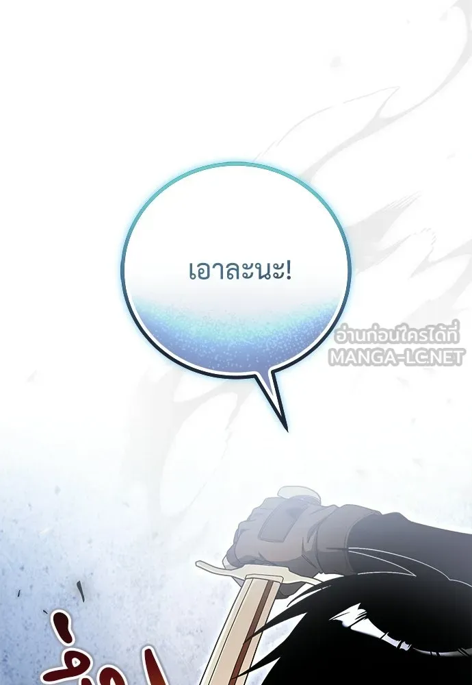ผู้เชี่ยวชาญวันสิ้นโลก ตอนที่ 36 รูปที่ 108