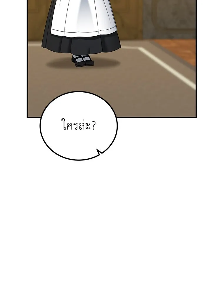 ครอบครัวพรรค์นั้น ฉันไม่มีวันกลับไป ตอนที่ 43 รูปที่ 65