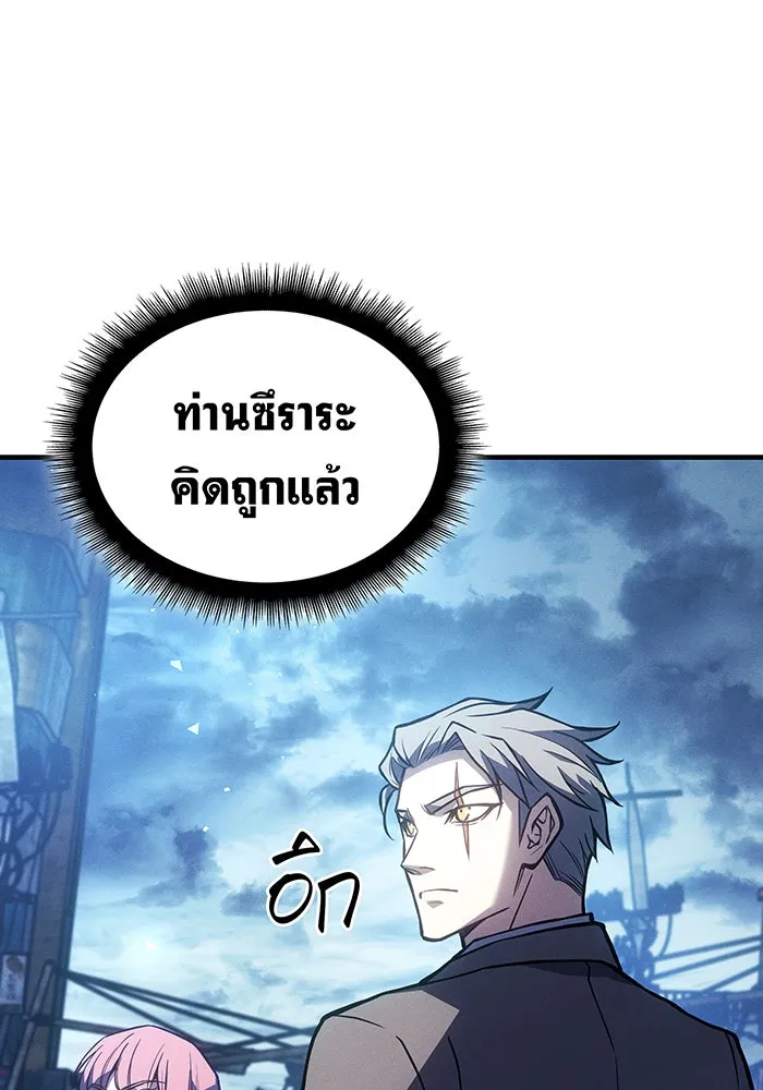 เกิดใหม่พร้อมพลังแห่งราชัน ตอนที่ 115 รูปที่ 122