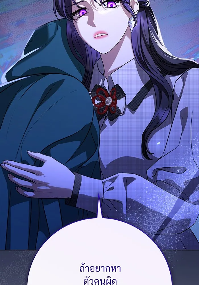 แด่ชู้รักของสามี ตอนที่ 61 รูปที่ 25