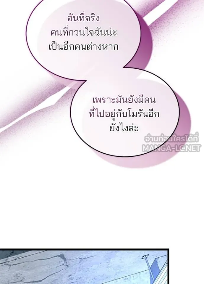 Villain to kill ตอนที่ 169 รูปที่ 53