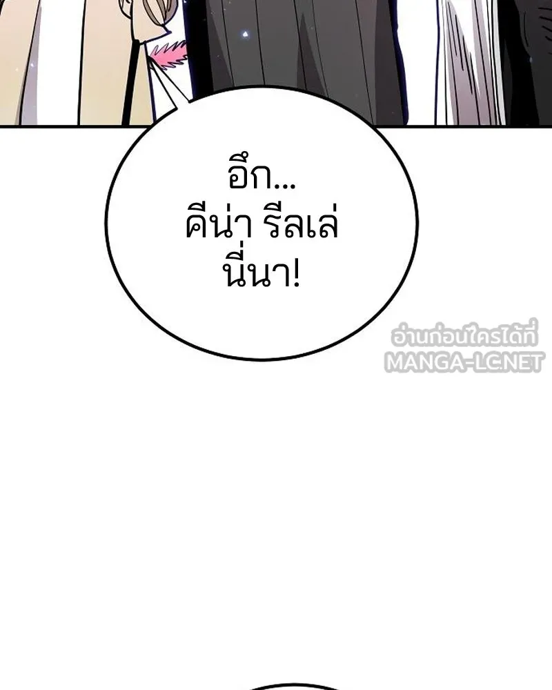 Player ตอนที่ 196 รูปที่ 99