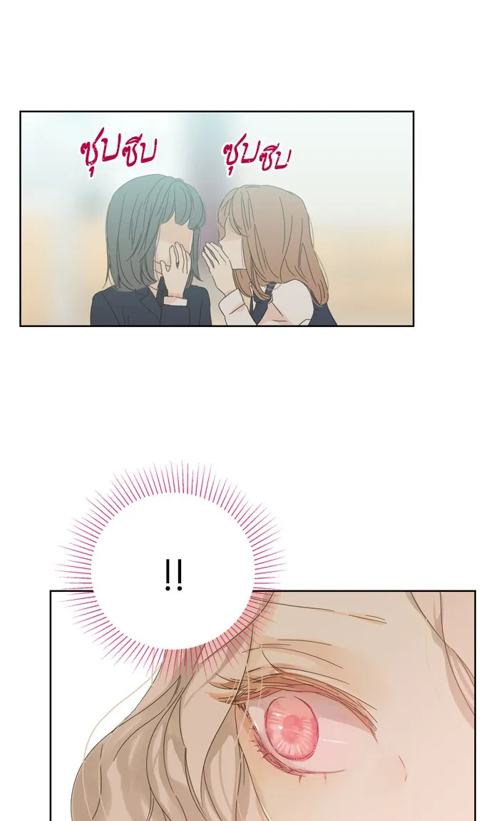 ฉันมันร้าย หรือเพราะโลกไม่น่ารัก ตอนที่ 49 รูปที่ 52