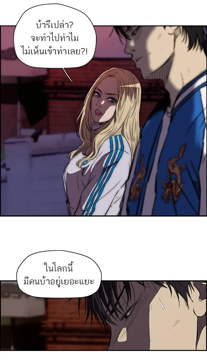 ปั่นสู้ฝันbrWind Breaker ตอนที่ 49 รูปที่ 2