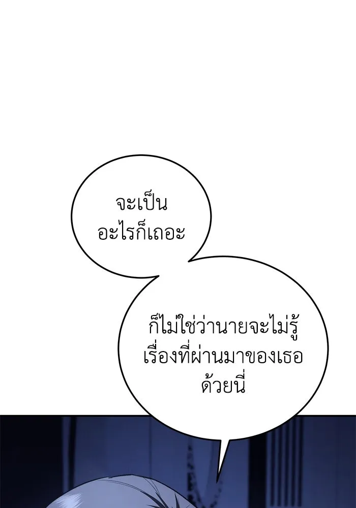 ยอดนักดาบผู้โอบอุ้มดารา ตอนที่ 34 รูปที่ 124