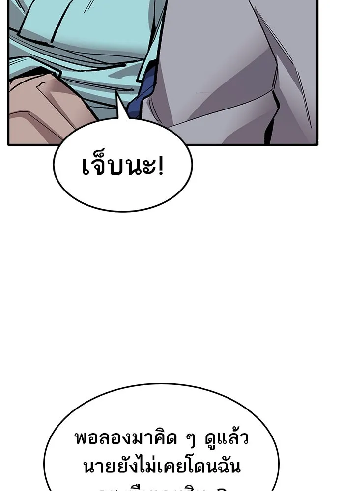 ยอดคนเลเวลทะลุ ตอนที่ 25  การกลับมาของฮีโร่ (2) รูปที่ 121