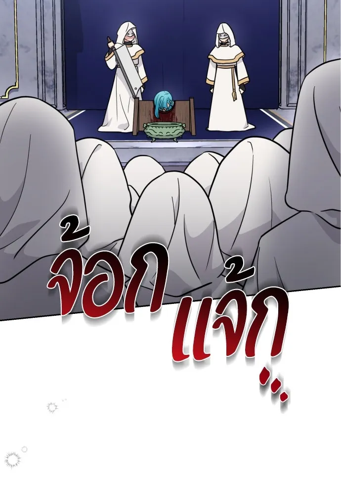 เลดี้มินต์ ตอนที่ 7 รูปที่ 88