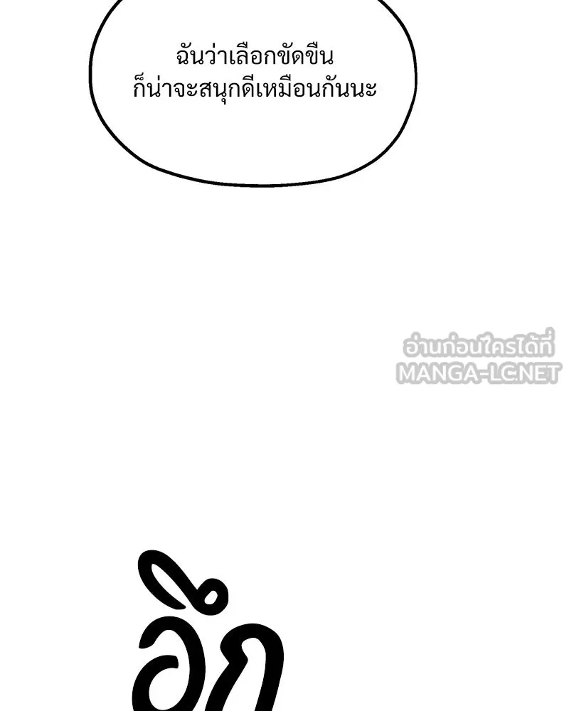 Pyramid Game เกมพีระมิด ตอนที่ 58 รูปที่ 111