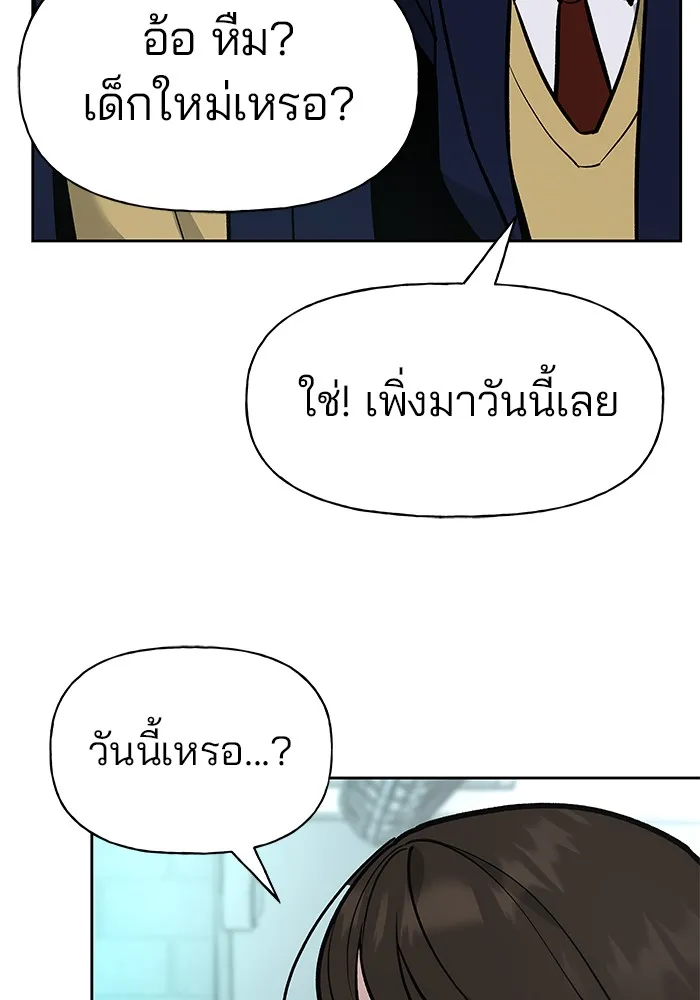 เลวฟาดเลว ตอนที่ 5 รูปที่ 107