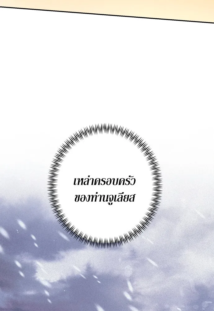 เลดี้มินต์ ตอนที่ 84 รูปที่ 89