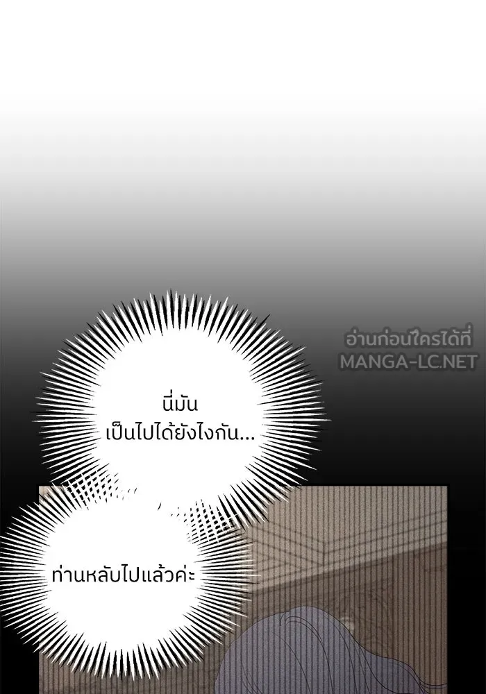 ครอบครัวสามีเห็นทีจะคลั่งรัก ตอนที่ 92 รูปที่ 21