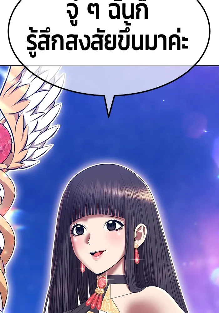 +99 ท่อนไม้พร้อมบวก ตอนที่ 39 ความทรงจำ (1) รูปที่ 140