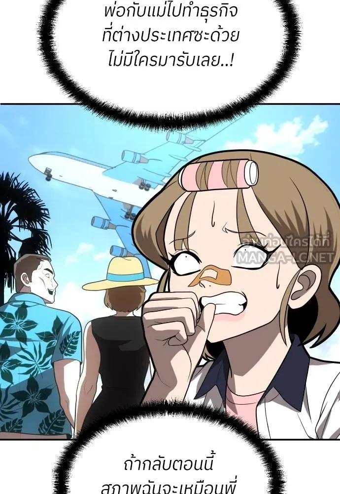สนามเด็กล่า ตอนที่ 19 รูปที่ 27