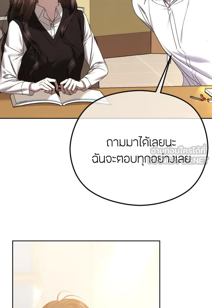 วิธีหนีตายจากนิยายโรคจิต ตอนที่ 73 รูปที่ 27