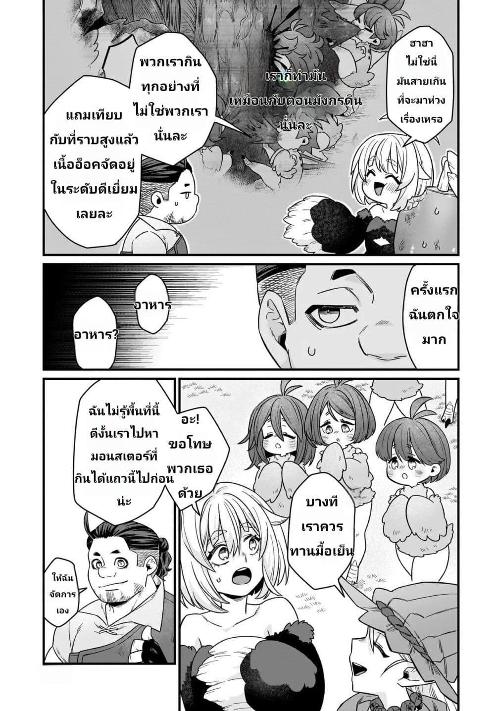 Manga-lc-com อ่านมังงะ อ่านการ์ตูน ออนไลน์ ฟรี The Ostrich Beastman’s Wild and Unrivaled Rampage I Became the Leader of the Stupidly Cute Strongest Race ตอนที่ 1 2 3 4 5 6 7 8 9 10 11 12 13 14 ฟรี ไม่มีโฆษณา Manga-lc - อ่าน มังงะ อ่าน การ์ตูน ออนไลน์ อ่านมังงะ ฟรี