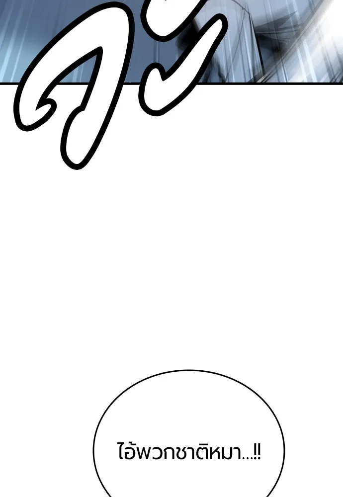 มือพิพากษา ตอนที่ 49 รูปที่ 92