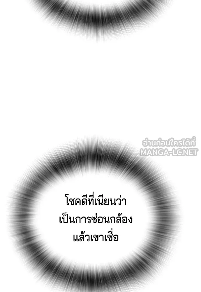 คูเซรา ตอนที่ 2 รูปที่ 123