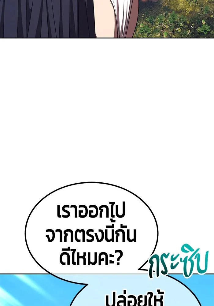 +99 ท่อนไม้พร้อมบวก ตอนที่ 53 ดิเมนชันอีตเตอร์ (1) รูปที่ 187