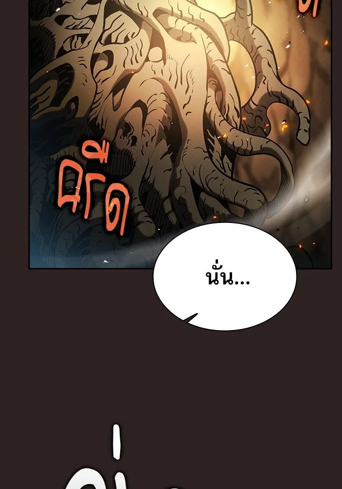 นักดาบอัจฉริยะจากอะคาเดมี ตอนที่ 27 รูปที่ 37