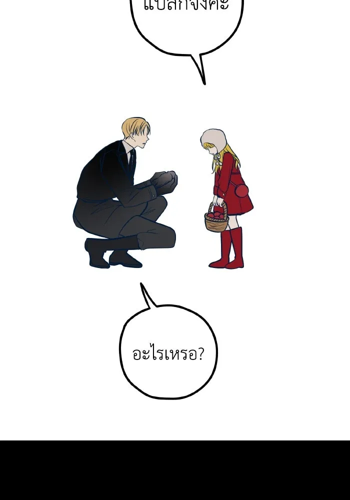 รักนี้ไม่มีรีไซเคิล ตอนที่ 48 รูปที่ 28