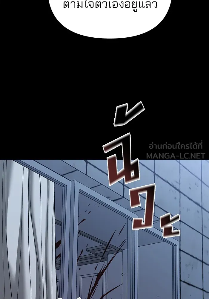 เลวฟาดเลว ตอนที่ 114 รูปที่ 15