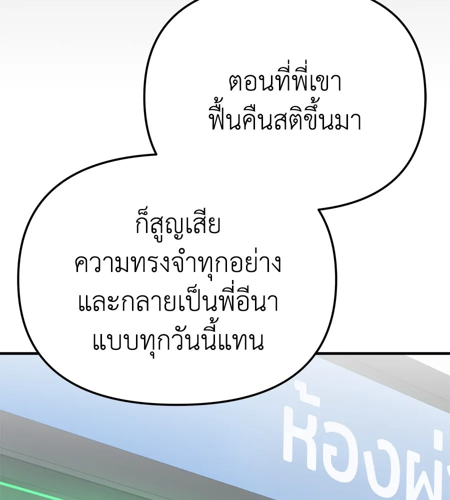 Spy House ตอนที่ 49 รูปที่ 170