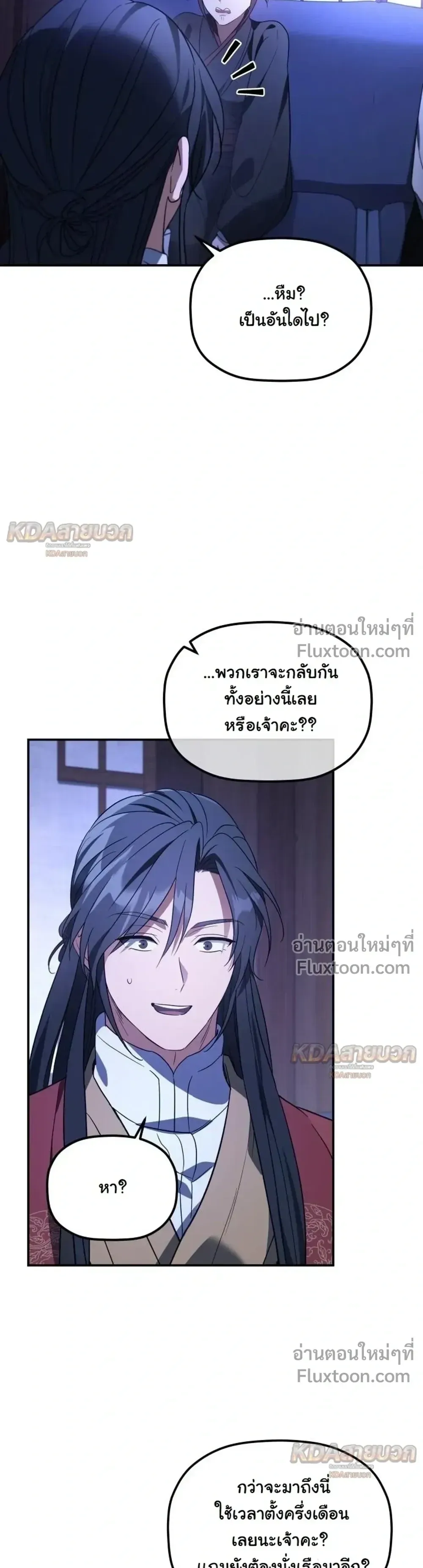 The Youngest Son of the Eunhae Sangdan บ_ตรชายคนส_ดท_องแห_งหอการค_าอ_นเฮ ตอนที่ ตอนที่ 61 รูปที่ 12